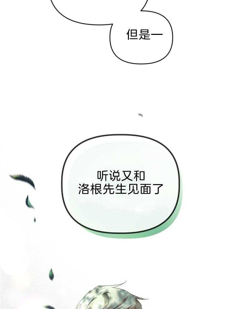 《病娇男二向我求婚了》第63话 我的弟弟 第15页