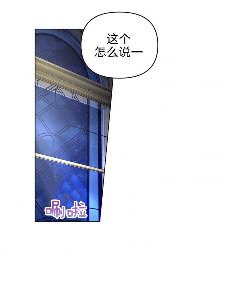 《病娇男二向我求婚了》第63话 我的弟弟 第18页