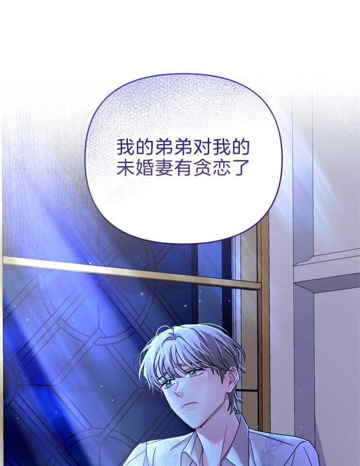 《病娇男二向我求婚了》第63话 我的弟弟 第19页