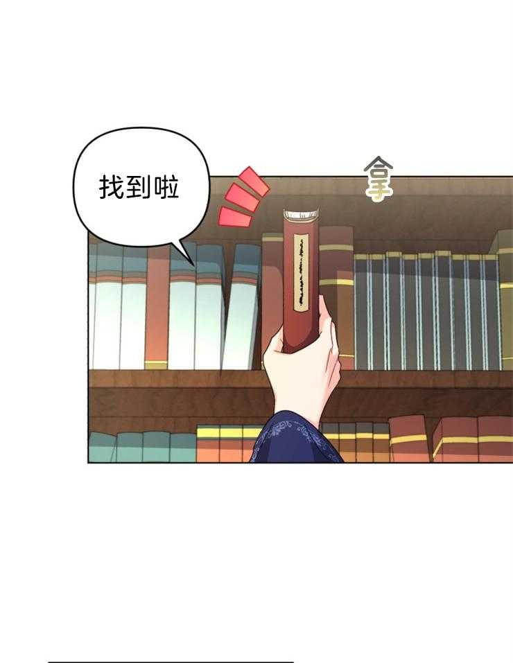 《病娇男二向我求婚了》第63话 我的弟弟 第22页