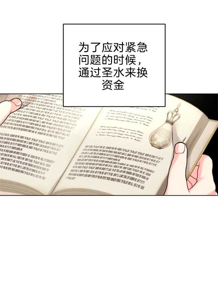 《病娇男二向我求婚了》第63话 我的弟弟 第24页