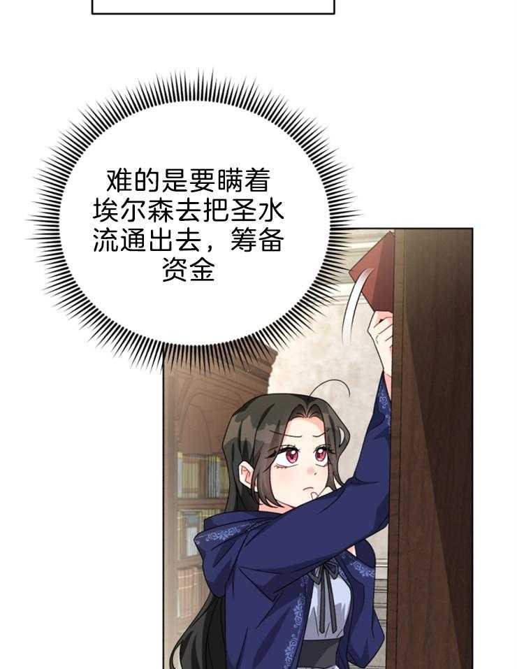 《病娇男二向我求婚了》第63话 我的弟弟 第26页