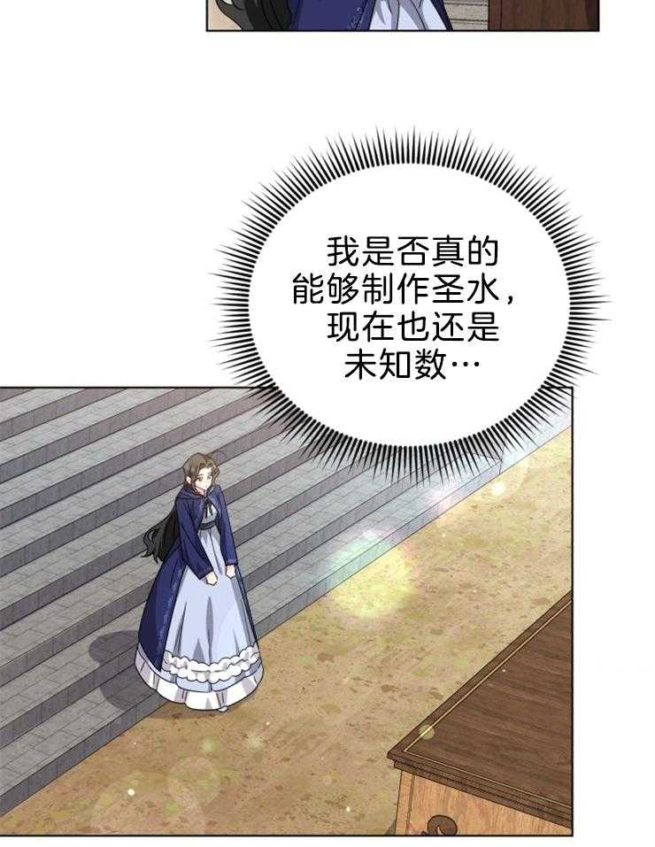 《病娇男二向我求婚了》第63话 我的弟弟 第27页