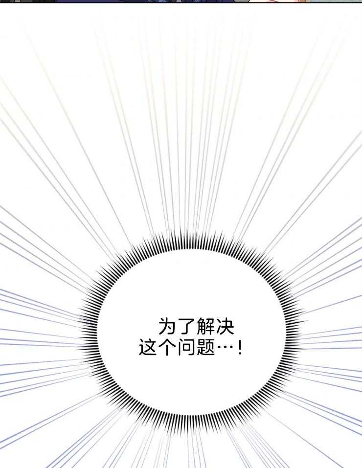 《病娇男二向我求婚了》第63话 我的弟弟 第29页