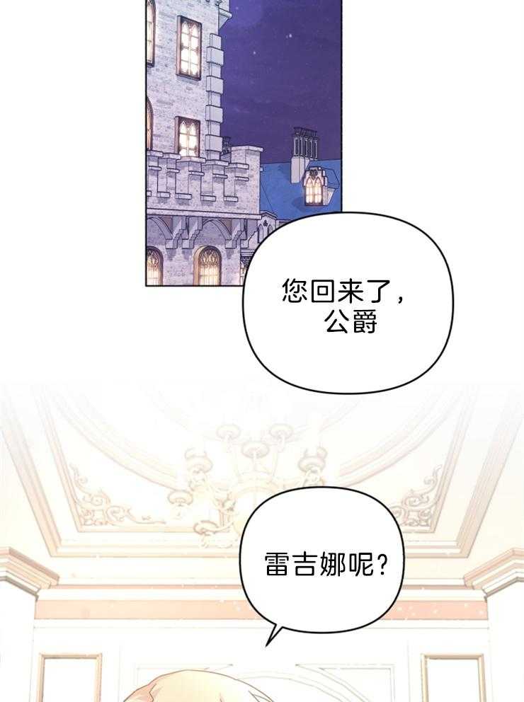 《病娇男二向我求婚了》第63话 我的弟弟 第2页