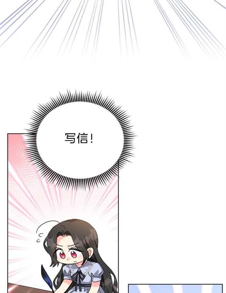 《病娇男二向我求婚了》第63话 我的弟弟 第30页