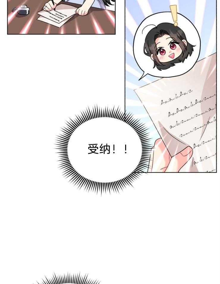 《病娇男二向我求婚了》第63话 我的弟弟 第31页