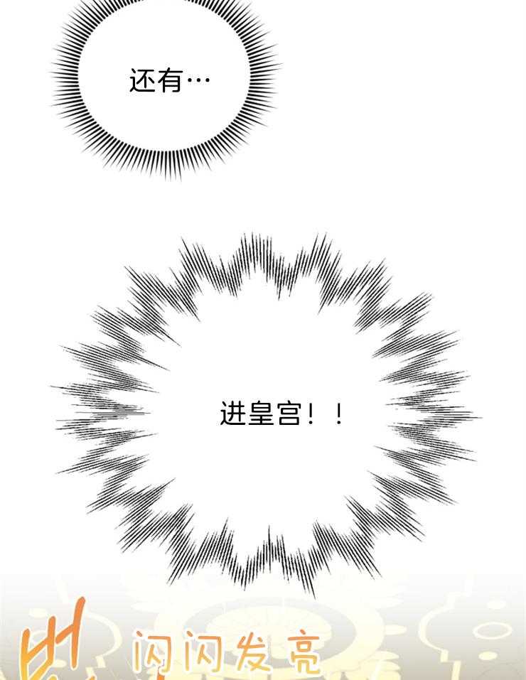 《病娇男二向我求婚了》第63话 我的弟弟 第32页