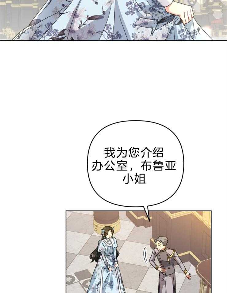 《病娇男二向我求婚了》第63话 我的弟弟 第34页