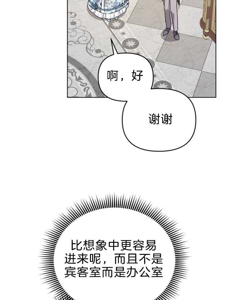《病娇男二向我求婚了》第63话 我的弟弟 第35页