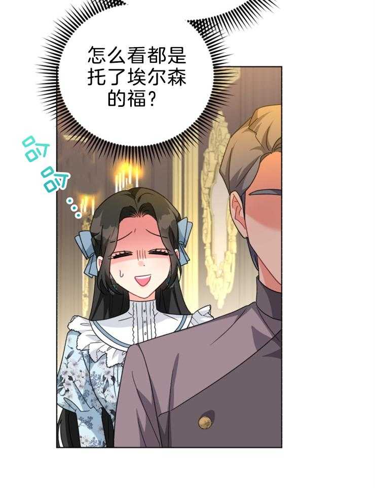 《病娇男二向我求婚了》第63话 我的弟弟 第36页