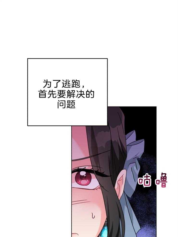 《病娇男二向我求婚了》第63话 我的弟弟 第37页