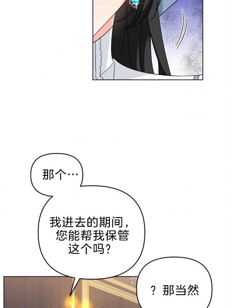 《病娇男二向我求婚了》第63话 我的弟弟 第38页