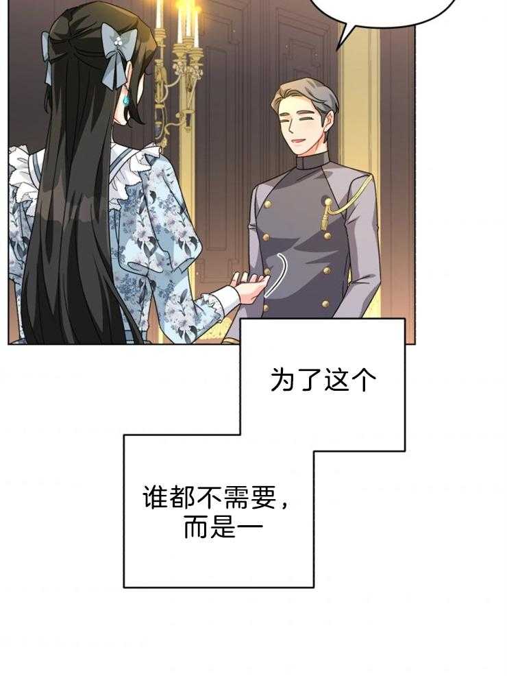 《病娇男二向我求婚了》第63话 我的弟弟 第39页