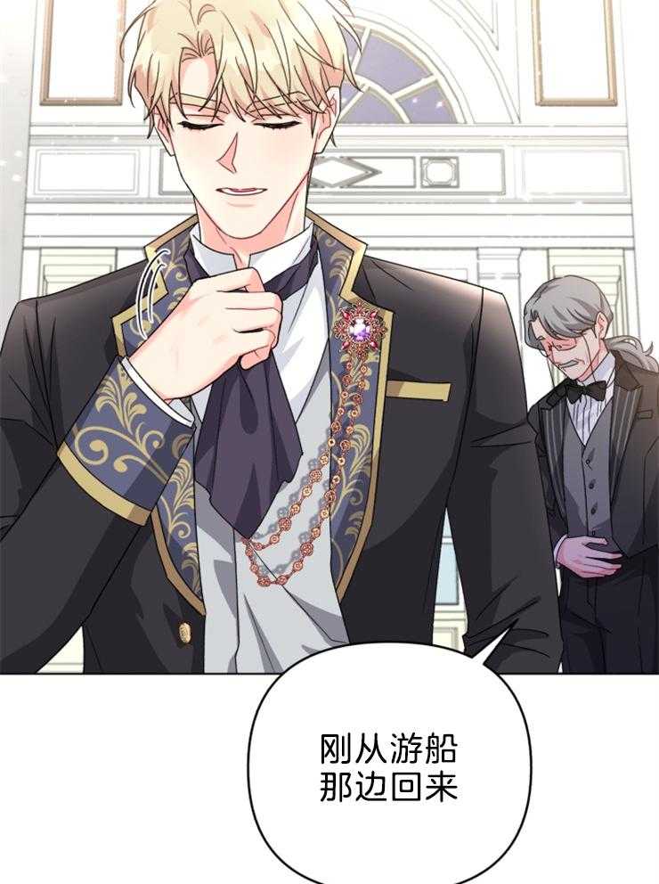 《病娇男二向我求婚了》第63话 我的弟弟 第3页