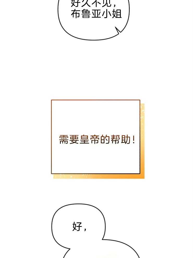 《病娇男二向我求婚了》第63话 我的弟弟 第41页