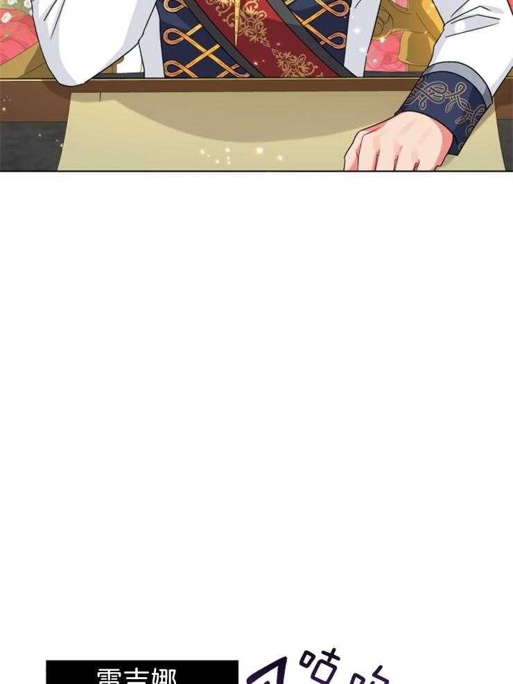 《病娇男二向我求婚了》第63话 我的弟弟 第43页