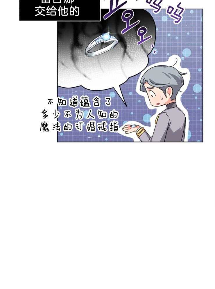 《病娇男二向我求婚了》第63话 我的弟弟 第44页