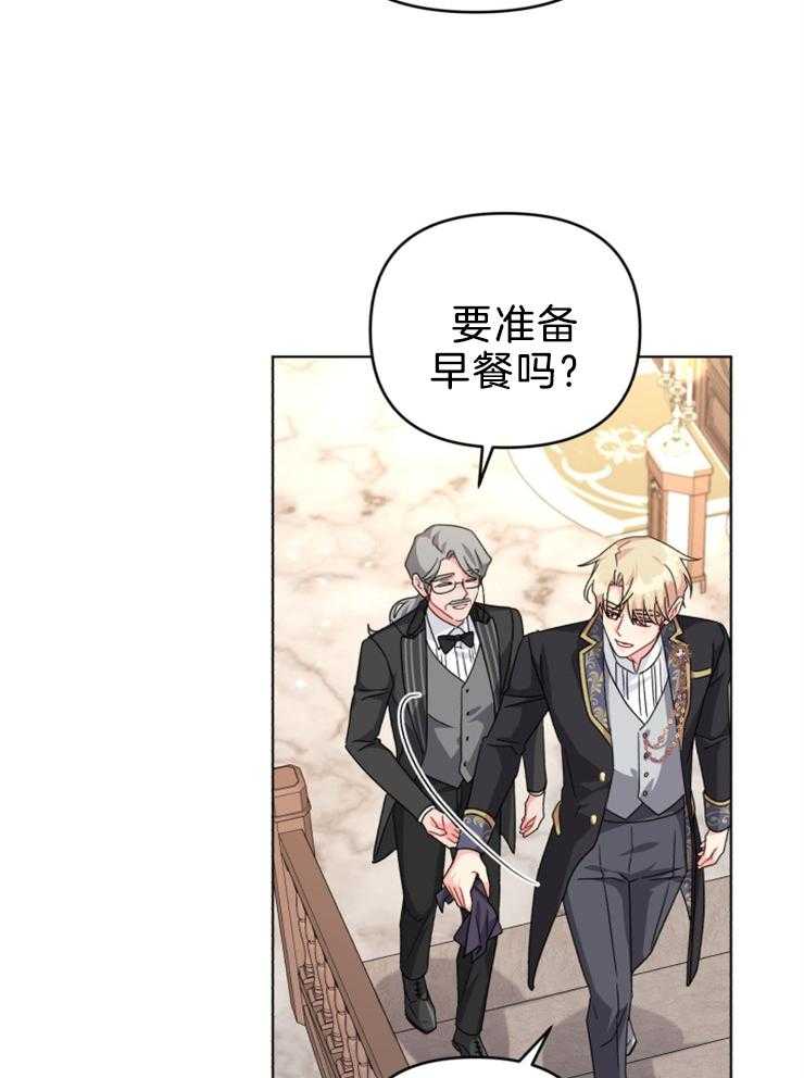 《病娇男二向我求婚了》第63话 我的弟弟 第4页