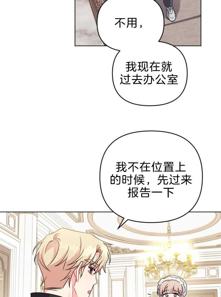 《病娇男二向我求婚了》第63话 我的弟弟 第5页