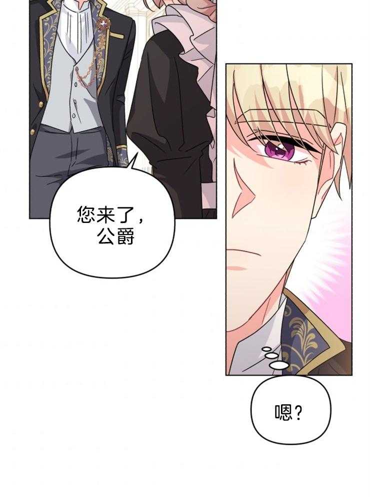 《病娇男二向我求婚了》第63话 我的弟弟 第7页