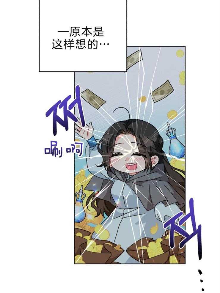 《病娇男二向我求婚了》第60话 离开还是留下 第10页