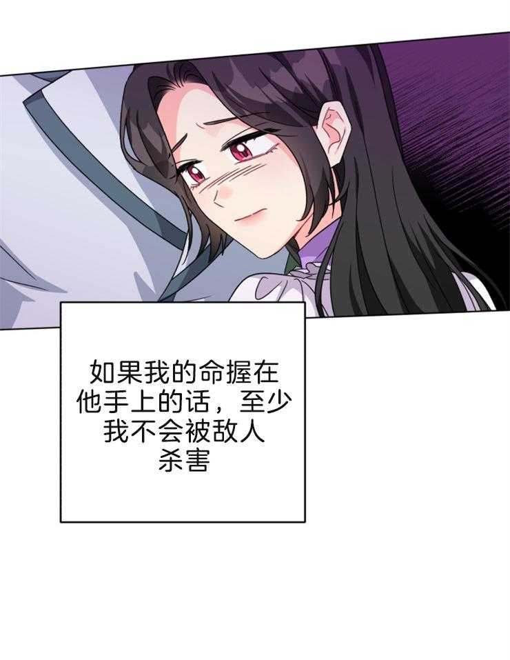 《病娇男二向我求婚了》第60话 离开还是留下 第25页