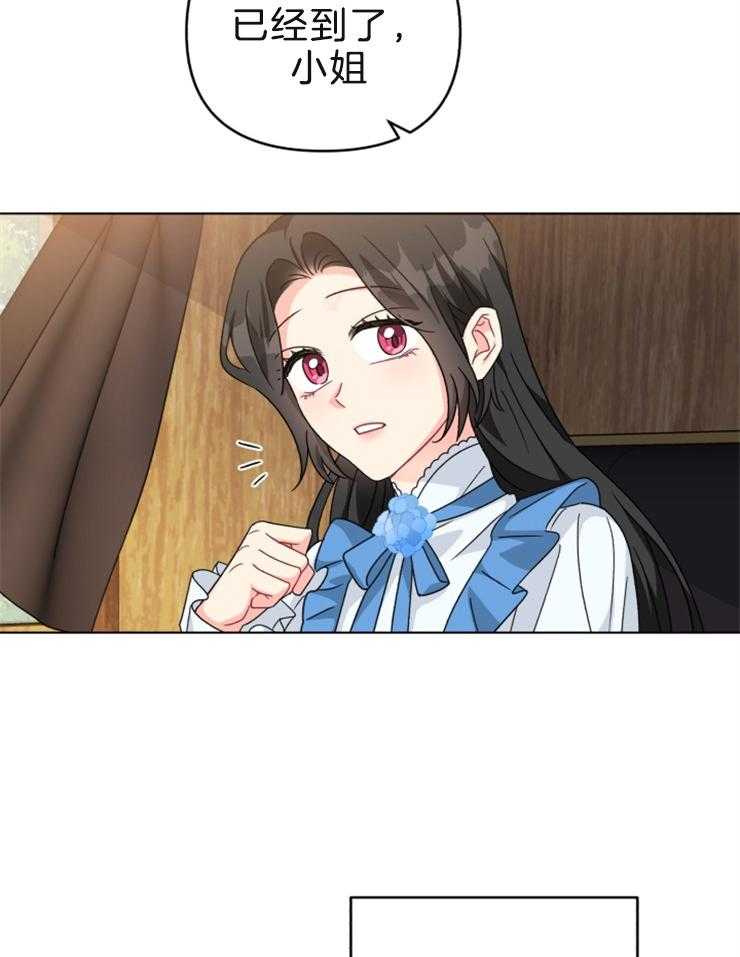 《病娇男二向我求婚了》第60话 离开还是留下 第29页