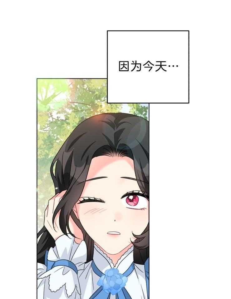 《病娇男二向我求婚了》第60话 离开还是留下 第31页