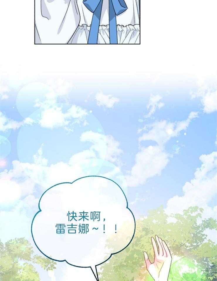《病娇男二向我求婚了》第60话 离开还是留下 第32页