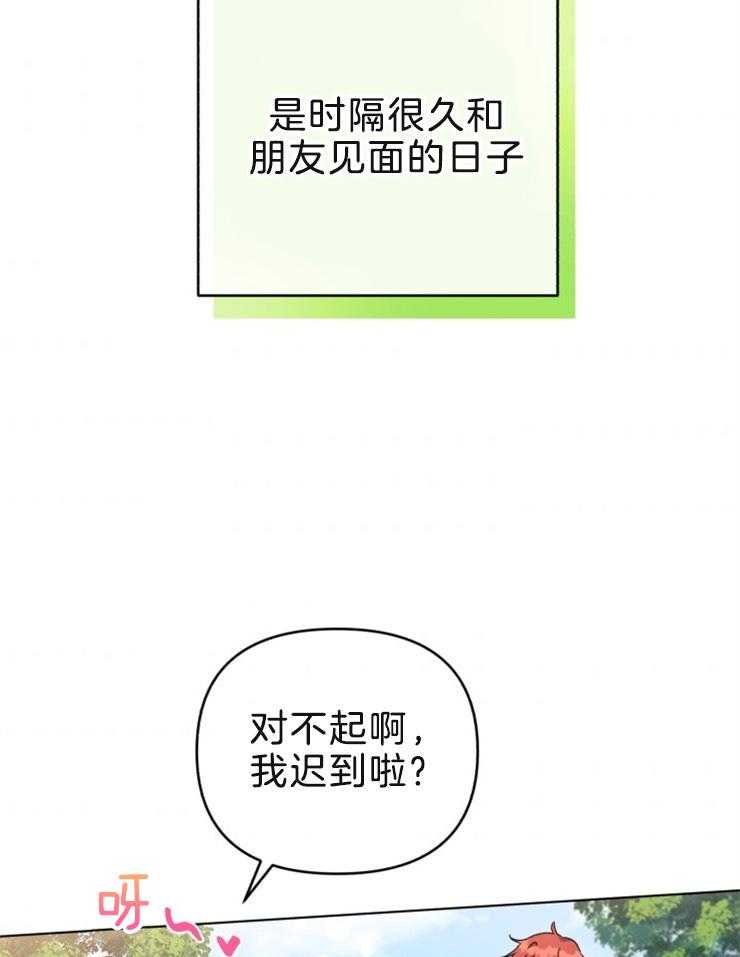 《病娇男二向我求婚了》第60话 离开还是留下 第34页