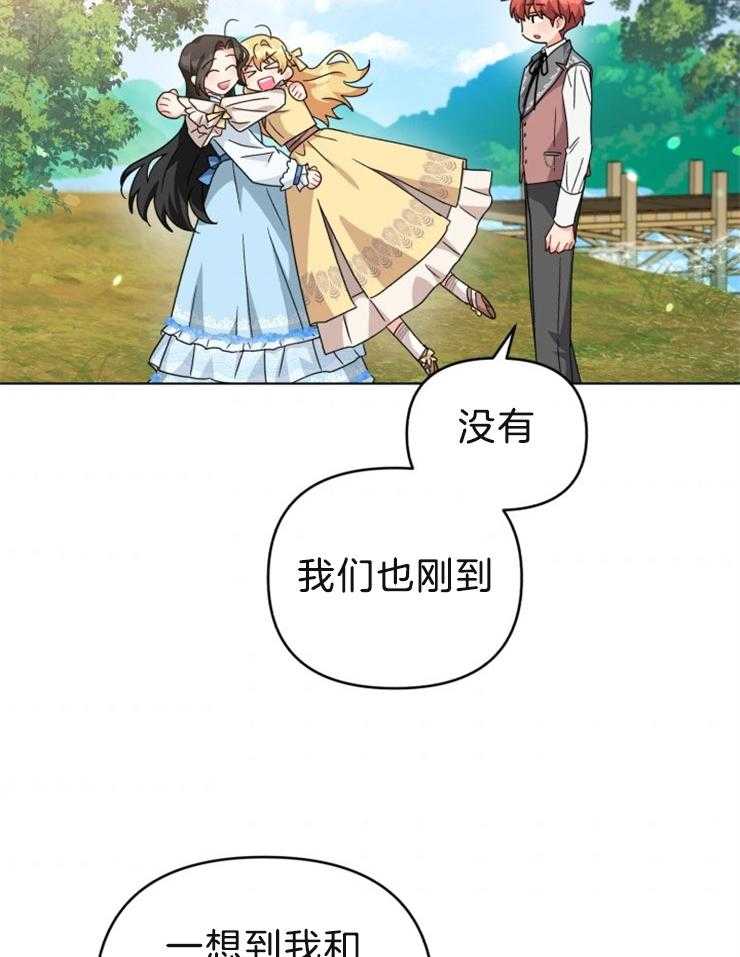 《病娇男二向我求婚了》第60话 离开还是留下 第35页