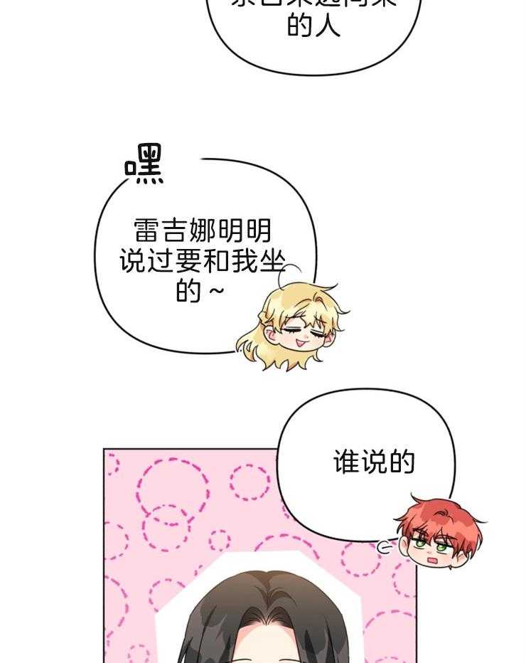 《病娇男二向我求婚了》第60话 离开还是留下 第38页