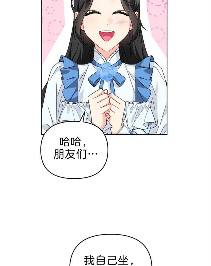《病娇男二向我求婚了》第60话 离开还是留下 第39页