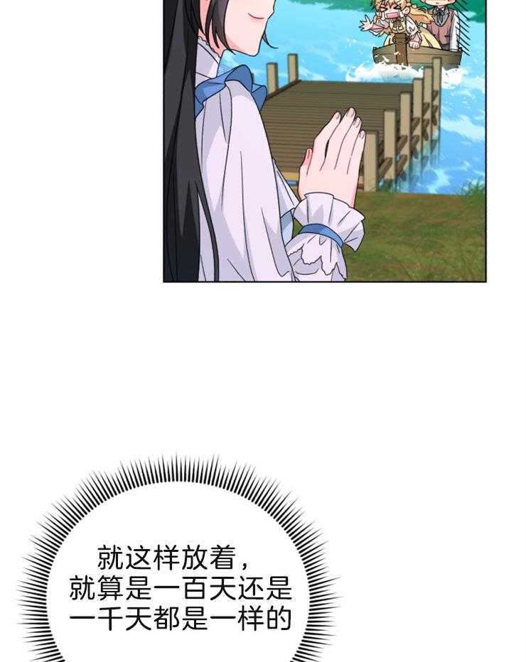 《病娇男二向我求婚了》第60话 离开还是留下 第42页