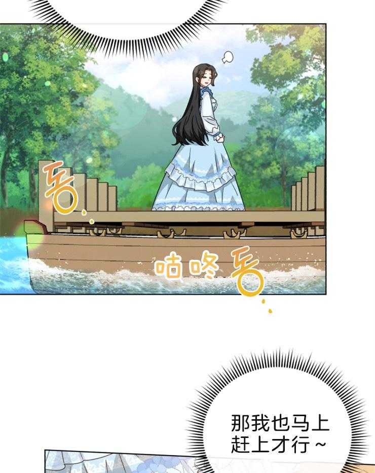 《病娇男二向我求婚了》第60话 离开还是留下 第43页