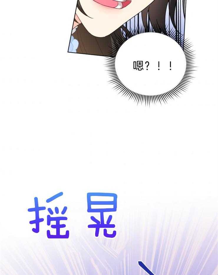 《病娇男二向我求婚了》第60话 离开还是留下 第46页