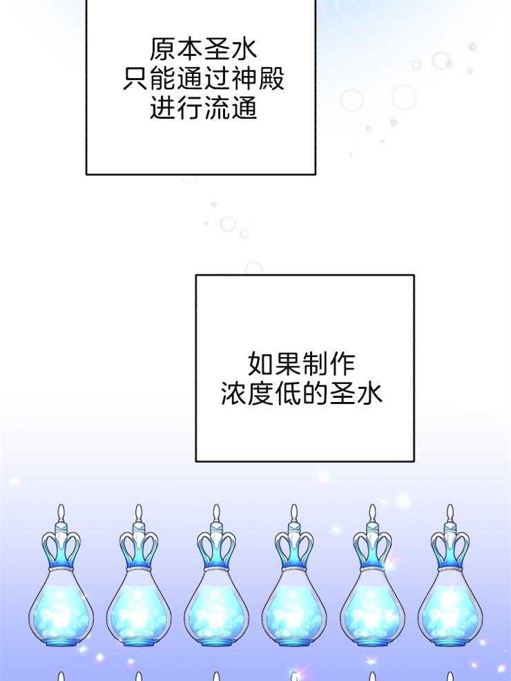 《病娇男二向我求婚了》第60话 离开还是留下 第7页