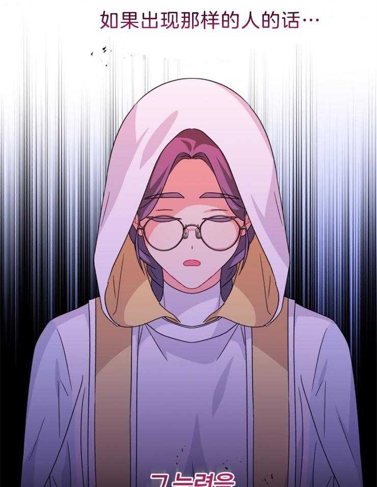 《病娇男二向我求婚了》第61话 又见面了 第10页