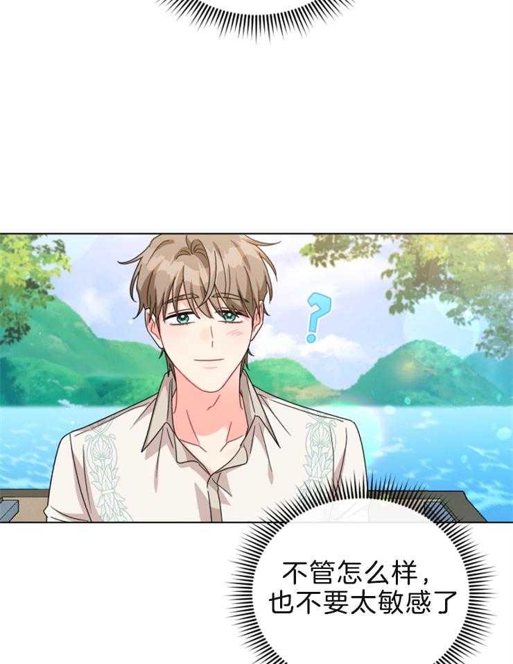 《病娇男二向我求婚了》第61话 又见面了 第12页