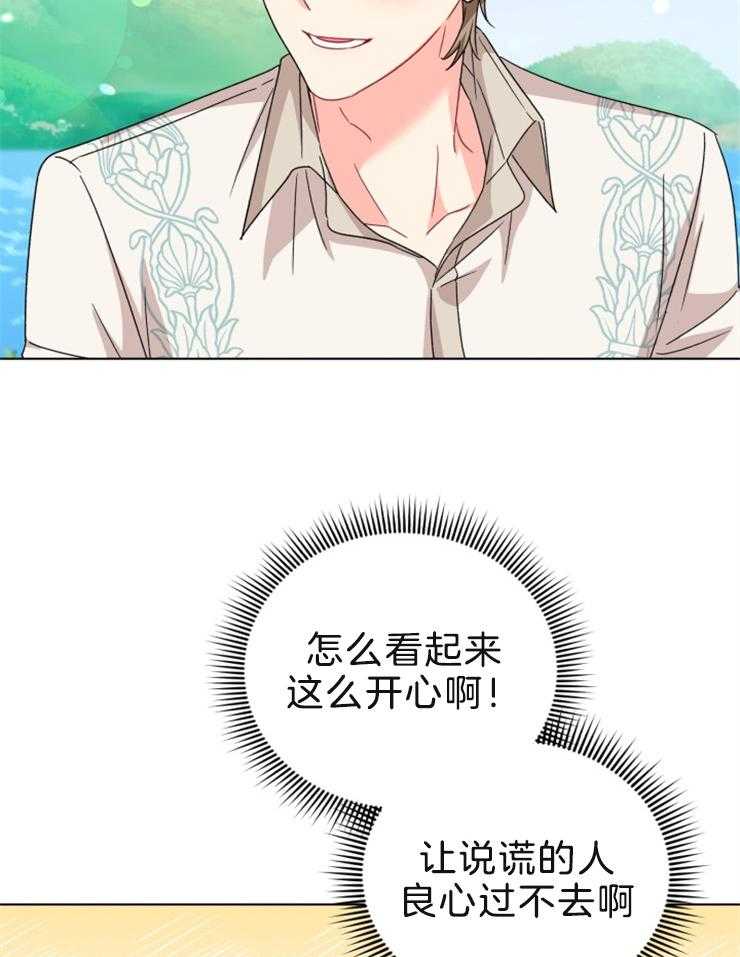 《病娇男二向我求婚了》第61话 又见面了 第15页