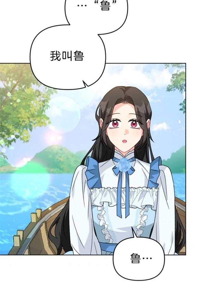 《病娇男二向我求婚了》第61话 又见面了 第18页