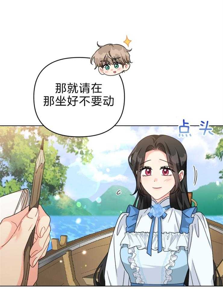 《病娇男二向我求婚了》第61话 又见面了 第22页