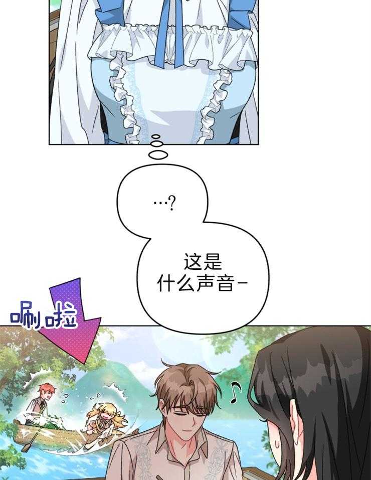《病娇男二向我求婚了》第61话 又见面了 第25页