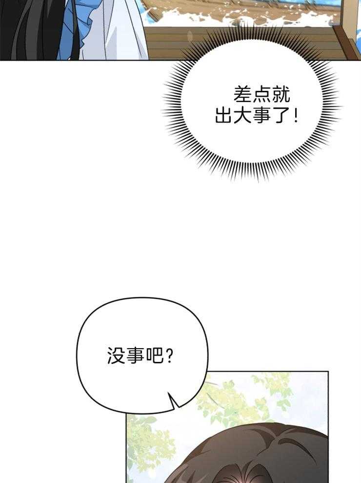 《病娇男二向我求婚了》第61话 又见面了 第2页