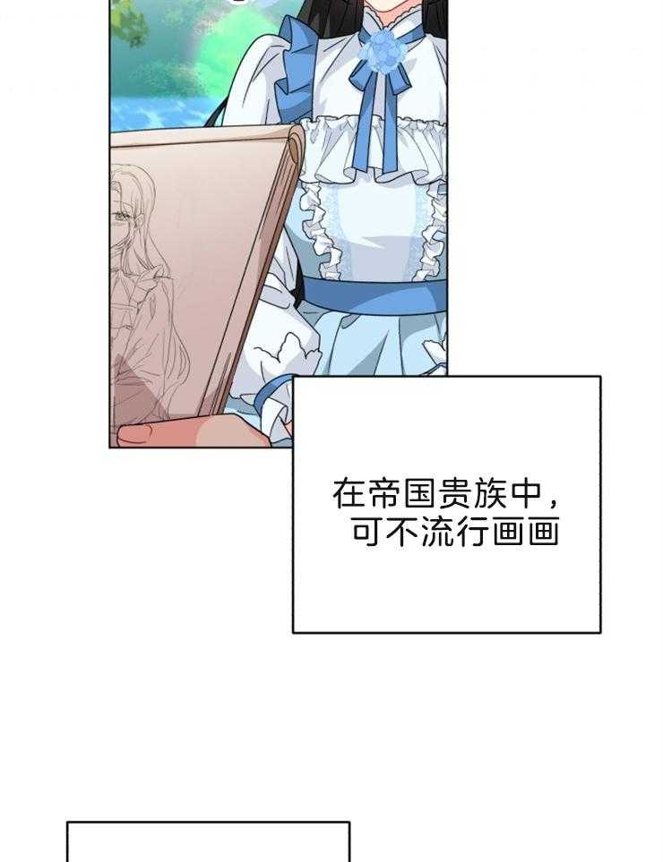 《病娇男二向我求婚了》第61话 又见面了 第31页