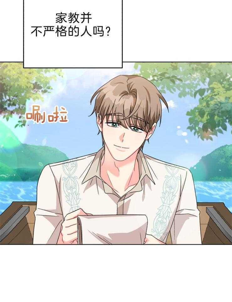 《病娇男二向我求婚了》第61话 又见面了 第32页