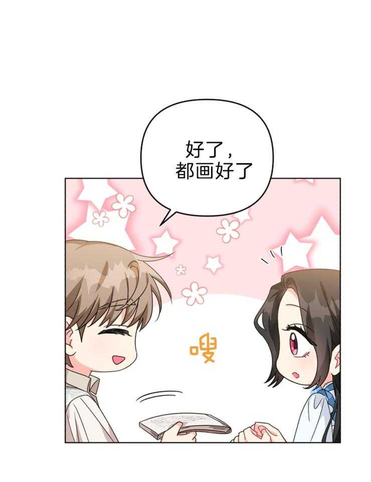 《病娇男二向我求婚了》第61话 又见面了 第33页