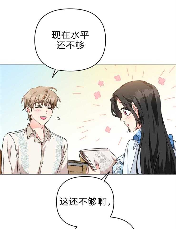 《病娇男二向我求婚了》第61话 又见面了 第36页