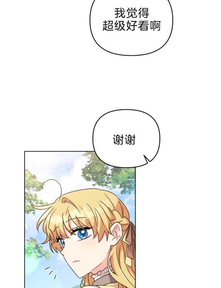 《病娇男二向我求婚了》第61话 又见面了 第37页